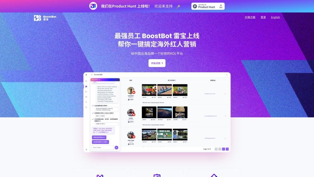 BoostBot