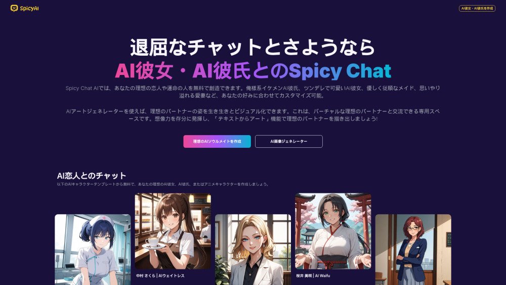 Spicy Chat AI